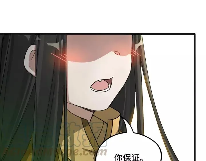 第50话 重逢（上） 第49页