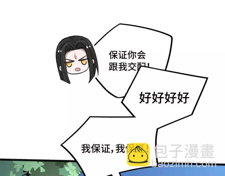 第50话 重逢（上） 第52页