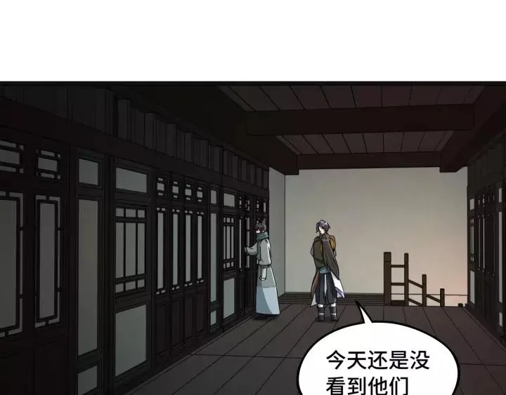 第50话 重逢（上） 第64页