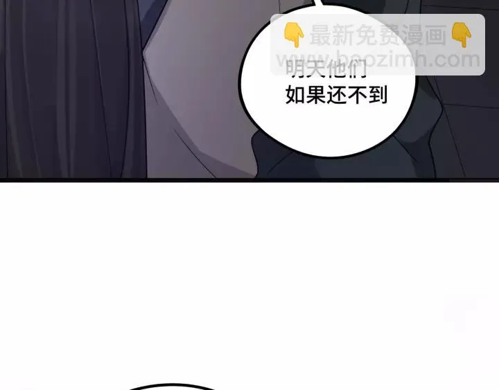 第50话 重逢（上） 第75页
