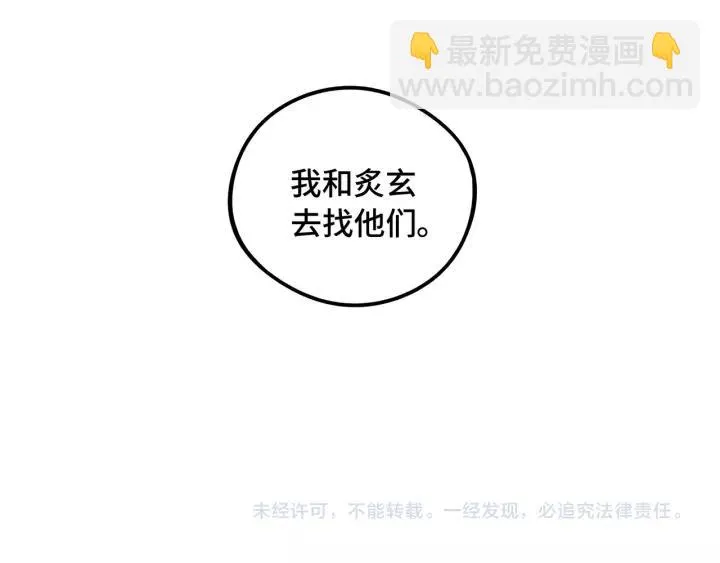 第50话 重逢（上） 第78页