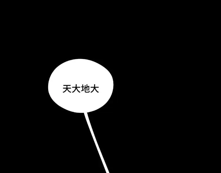 第50话 重逢（下） 第3页