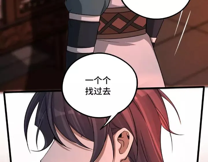 第50话 重逢（下） 第8页