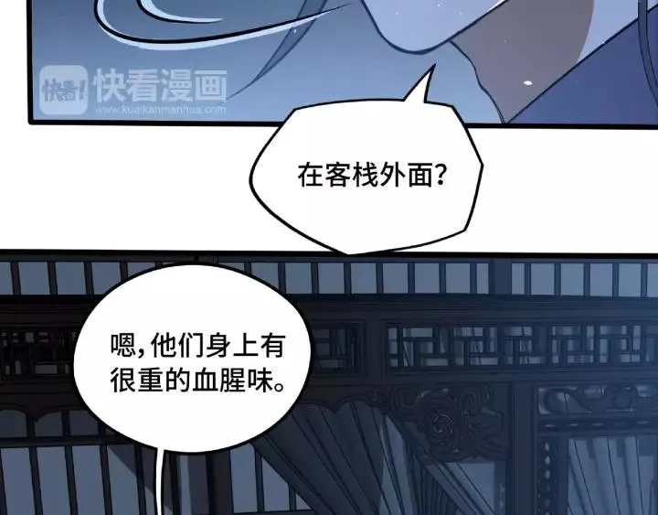 第50话 重逢（下） 第23页