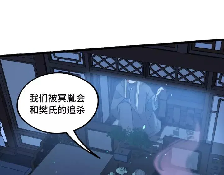 第50话 重逢（下） 第43页