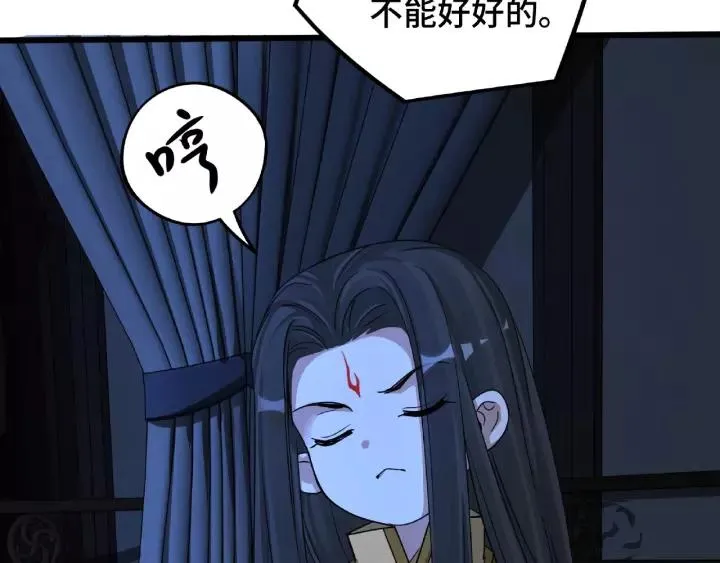 第50话 重逢（下） 第51页