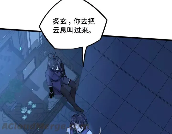 第50话 重逢（下） 第53页