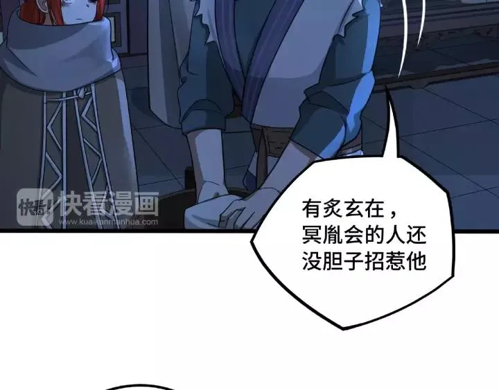 第50话 重逢（下） 第59页