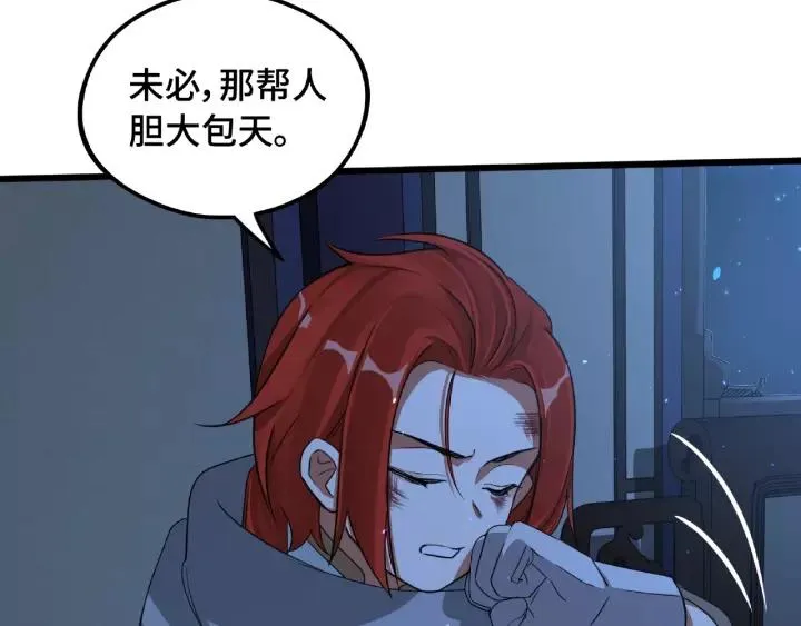 第50话 重逢（下） 第60页