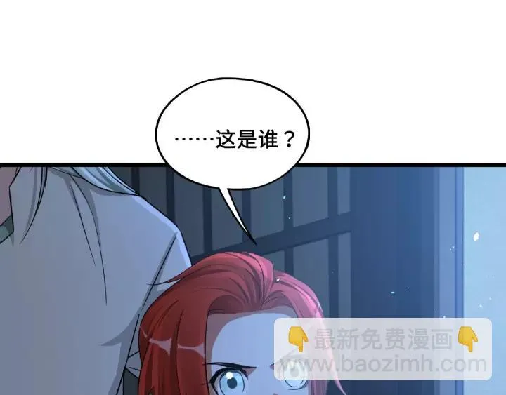 第51话 好骗的云息（上） 第3页