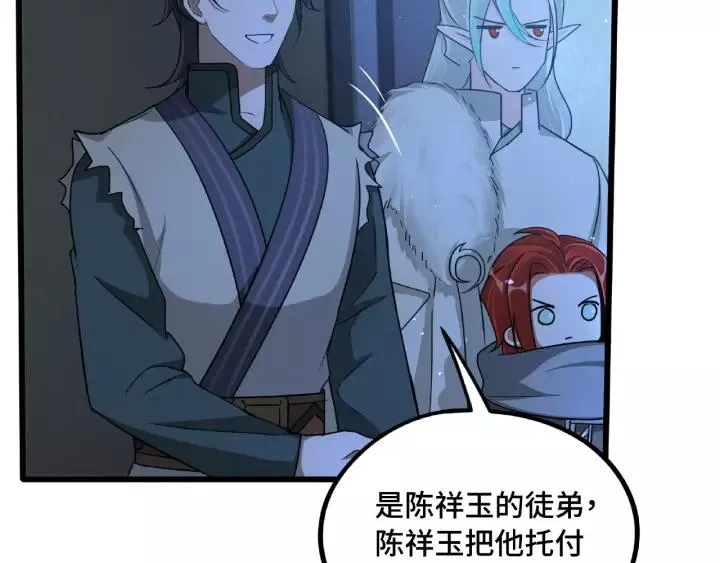 第51话 好骗的云息（上） 第6页