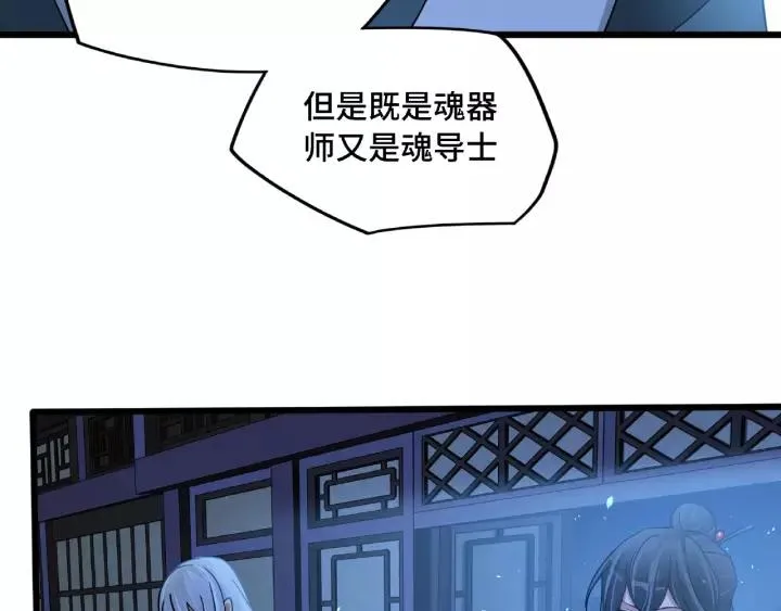 第51话 好骗的云息（上） 第11页