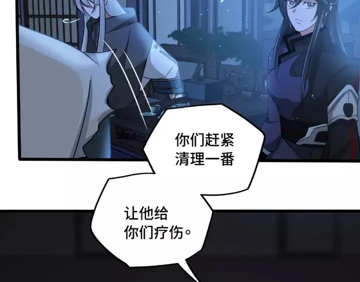 第51话 好骗的云息（上） 第12页