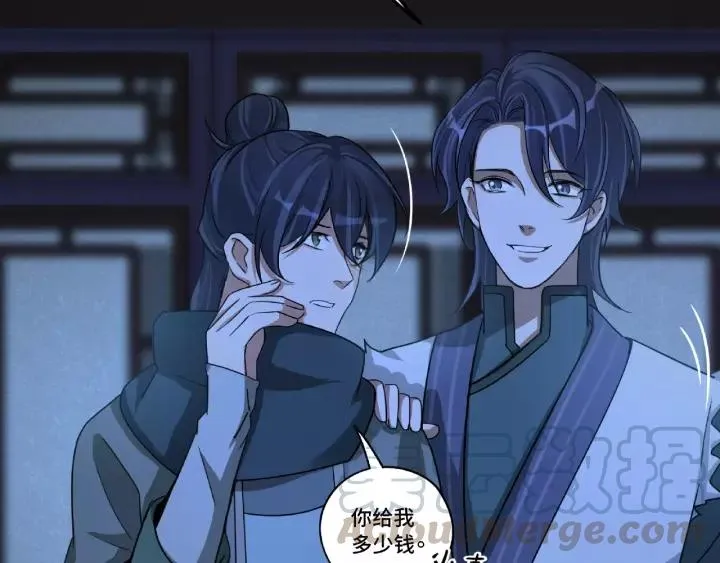 第51话 好骗的云息（上） 第13页