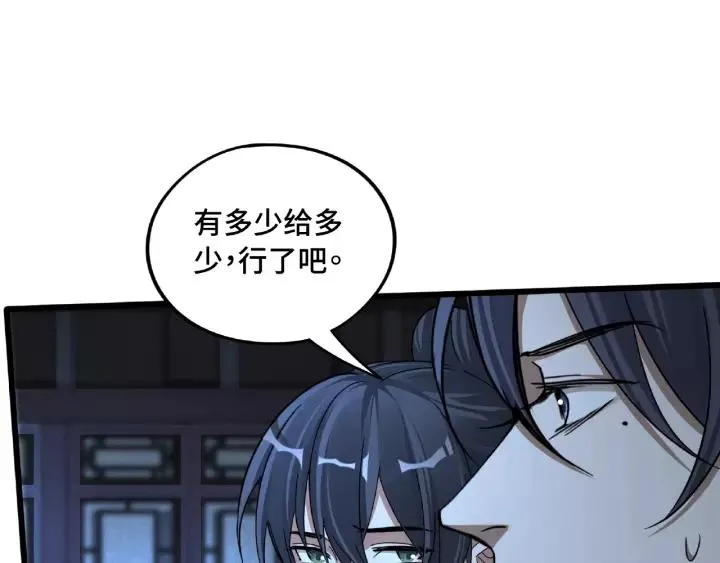 第51话 好骗的云息（上） 第15页