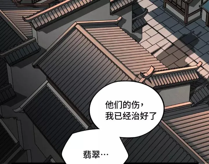 第51话 好骗的云息（上） 第23页