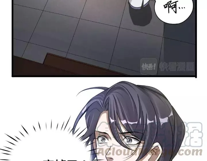 第51话 好骗的云息（上） 第25页