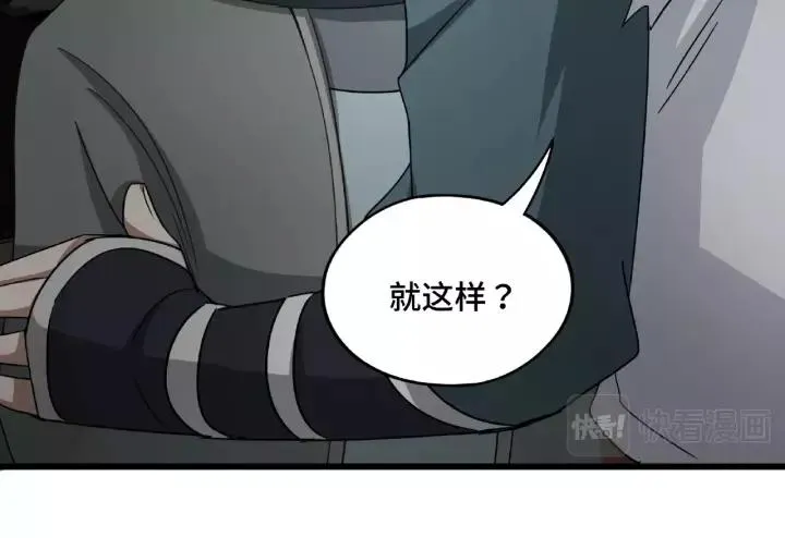 第51话 好骗的云息（上） 第40页