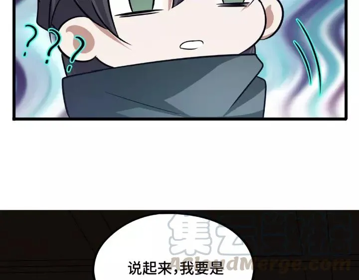 第51话 好骗的云息（上） 第45页