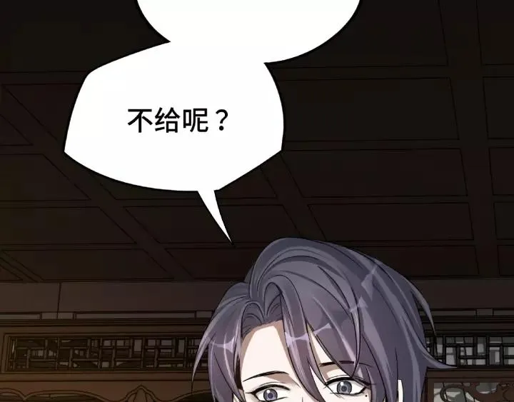 第51话 好骗的云息（上） 第46页