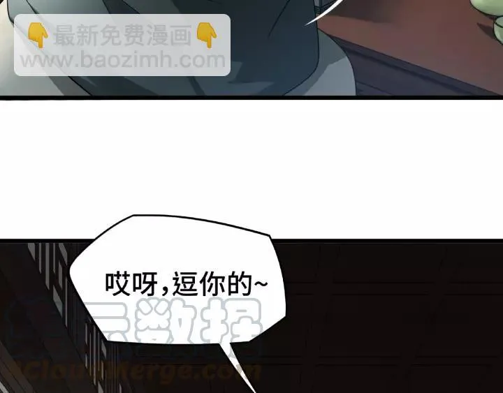 第51话 好骗的云息（上） 第49页