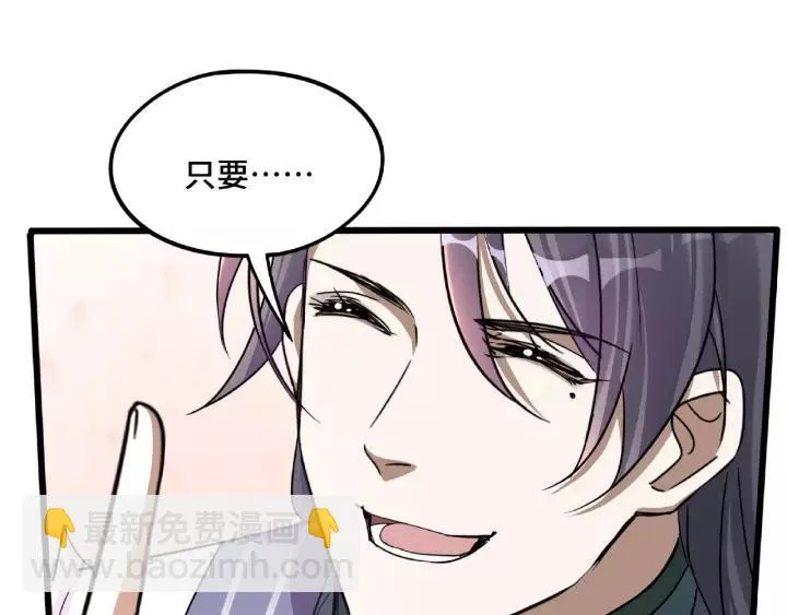 第51话 好骗的云息（上） 第55页