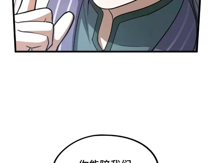 第51话 好骗的云息（上） 第56页