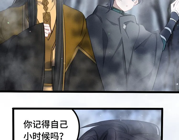 第87话 新的发现（上） 第8页