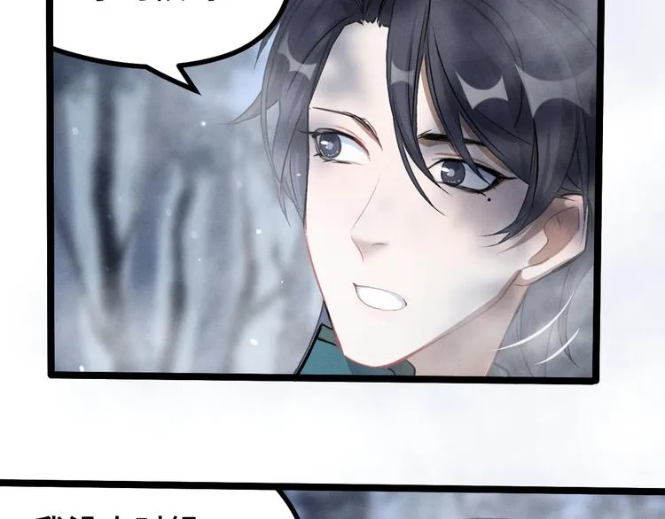 第87话 新的发现（上） 第9页