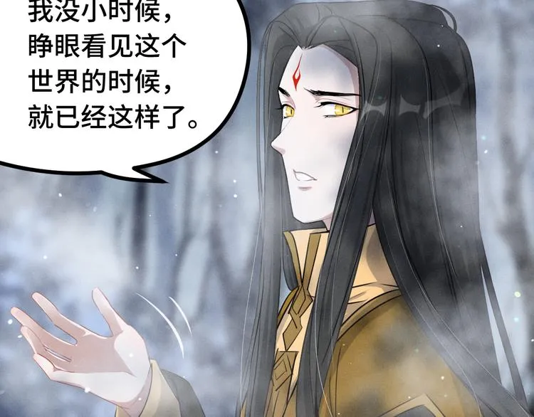 第87话 新的发现（上） 第10页
