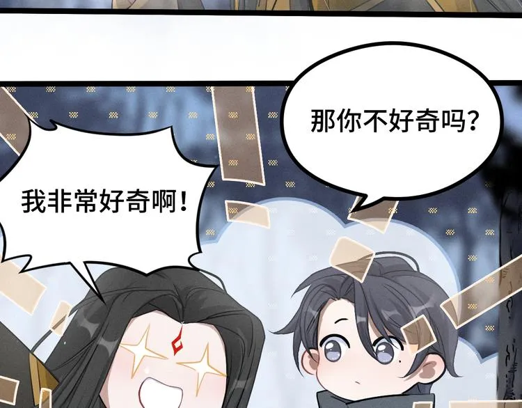 第87话 新的发现（上） 第11页