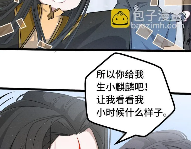 第87话 新的发现（上） 第12页