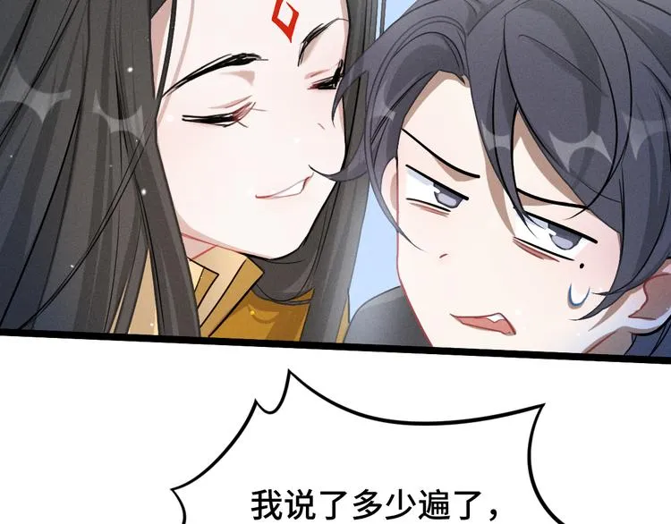 第87话 新的发现（上） 第13页