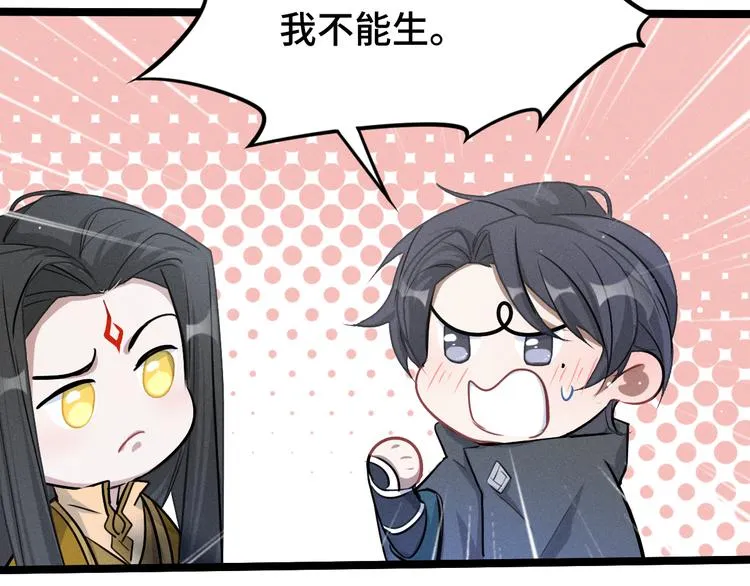 第87话 新的发现（上） 第14页