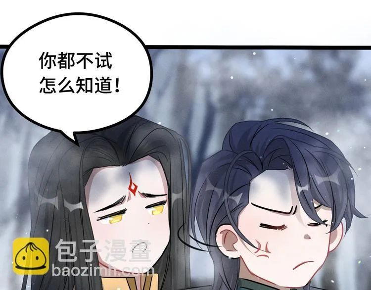第87话 新的发现（上） 第15页