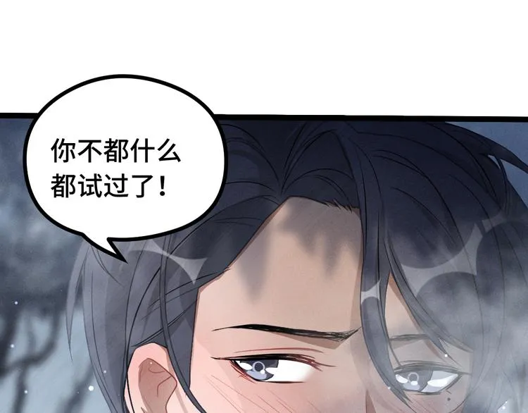第87话 新的发现（上） 第17页