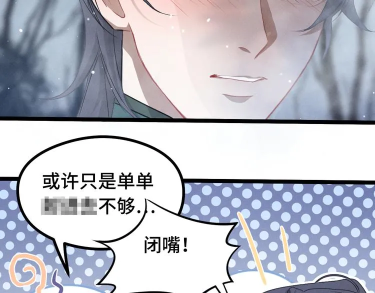 第87话 新的发现（上） 第18页