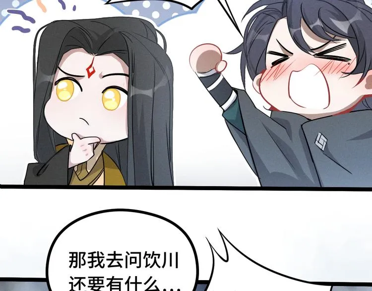 第87话 新的发现（上） 第19页
