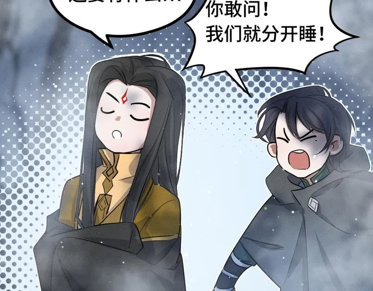 第87话 新的发现（上） 第20页