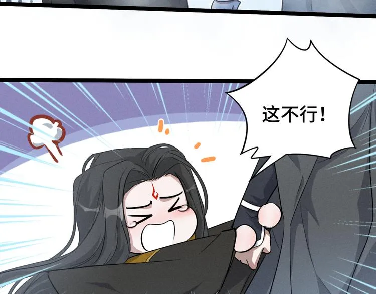 第87话 新的发现（上） 第21页