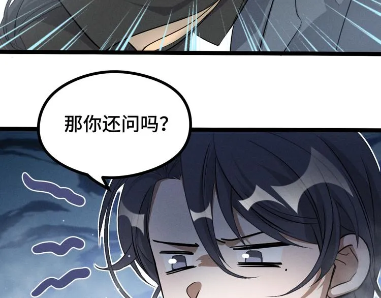 第87话 新的发现（上） 第22页