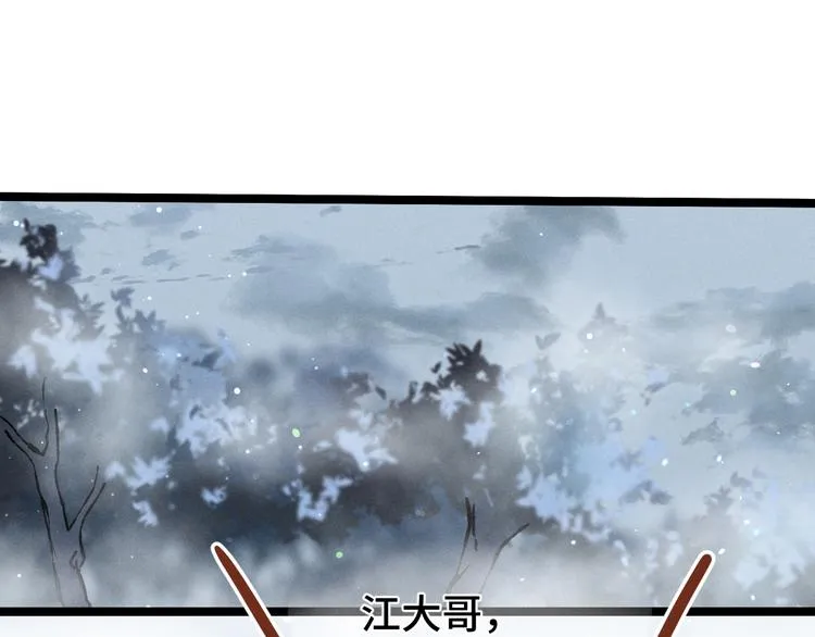 第87话 新的发现（上） 第25页