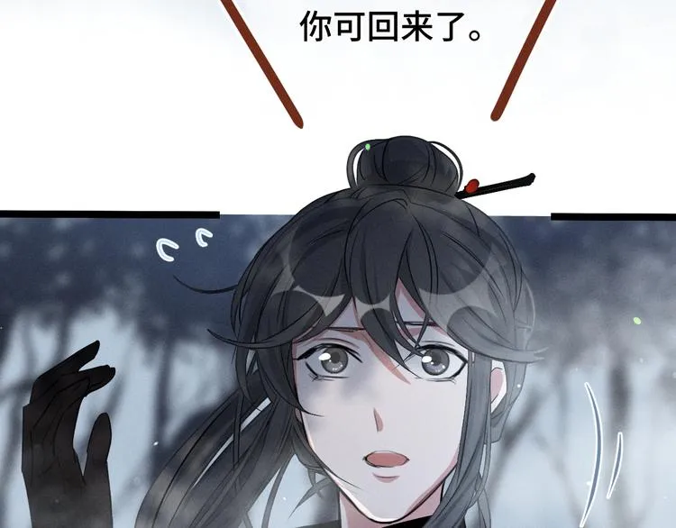 第87话 新的发现（上） 第26页