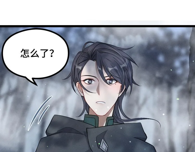 第87话 新的发现（上） 第28页