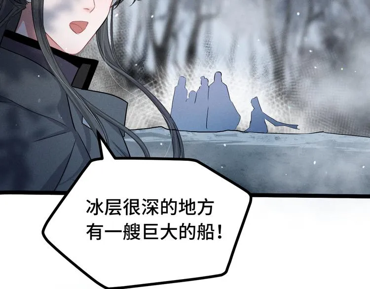 第87话 新的发现（上） 第30页