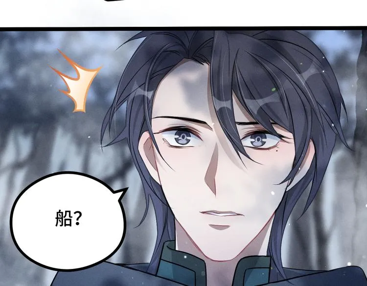 第87话 新的发现（上） 第31页