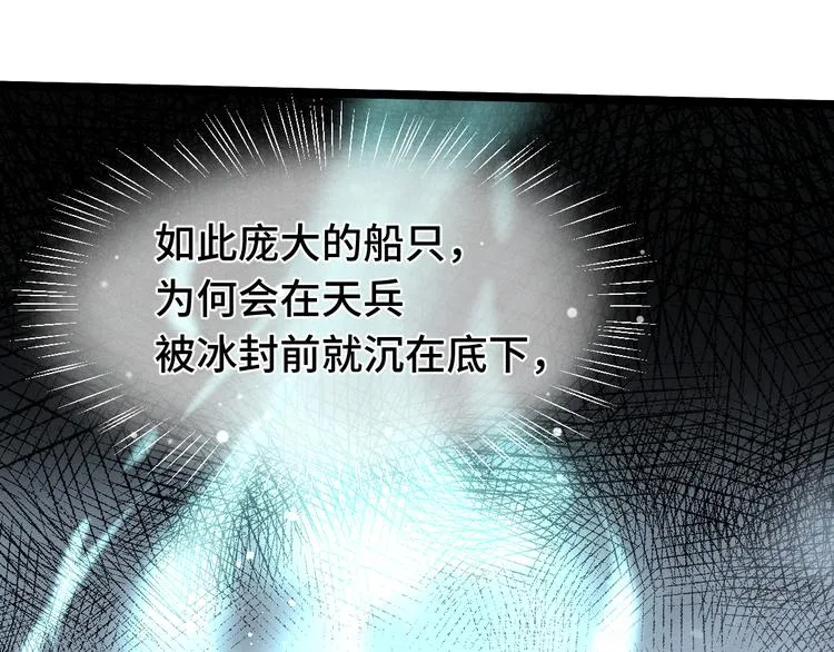 第87话 新的发现（上） 第37页