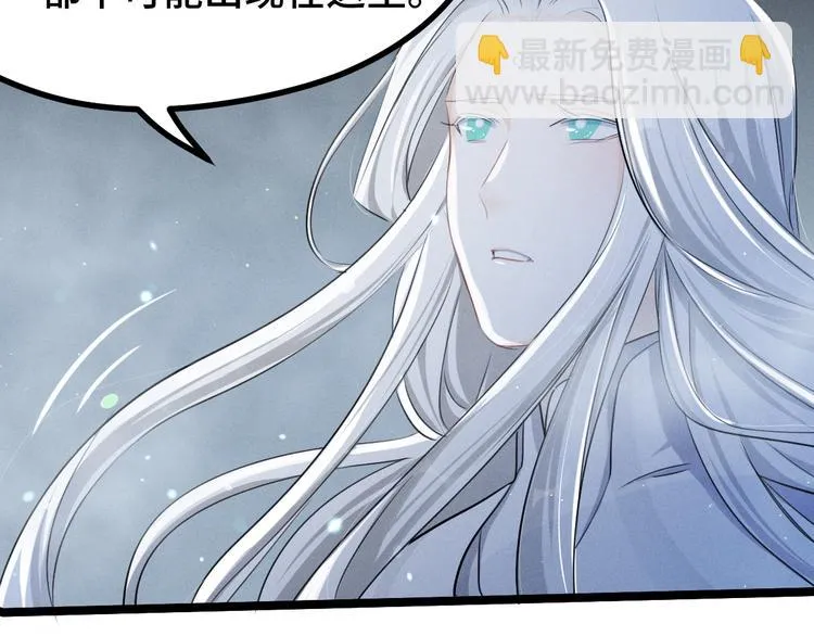 第87话 新的发现（上） 第40页