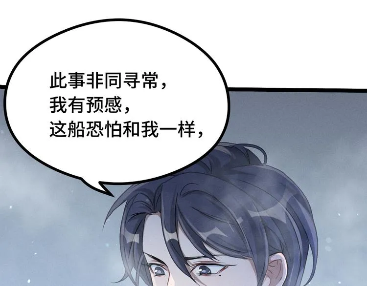第87话 新的发现（上） 第41页