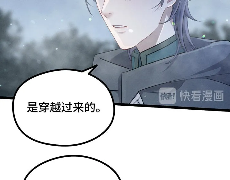 第87话 新的发现（上） 第42页